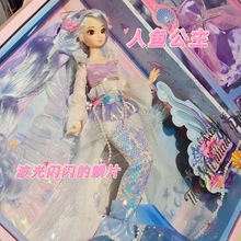 安丽莉梦幻人鱼公主益智玩具女孩洋娃娃换装玩具过家家玩具礼盒