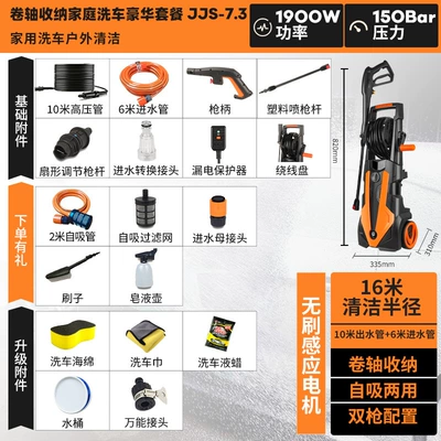 Car washing machine Commercial High-Power, High-Suction Car - reel-storage-home-car-wash-deluxe-package-1900w