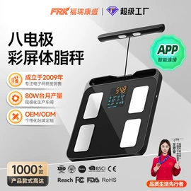 体重秤;厨房秤;其他秤