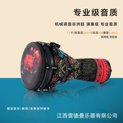 大人初心者アフリカドラム 12inch 小型 12inch プロフェッショナル麗江タンバリンパフォーマンスグレード打楽器フォークドラム