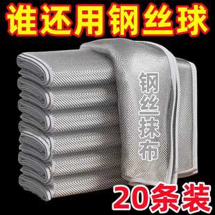 Steel wire cloth silver wire dishwashing cloth double-sided oil-free and oil-removing durable steel wire ball washing pot metal wire cleaning cloth