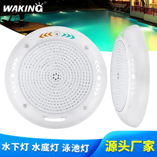 Hotel homestay swimming pool lamp PC plastic frosted lens mobile phone APP remote control colorful RGB low voltage 12V water lamp