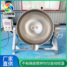 大型豆制品高温蒸煮锅 酱香驴肉卤煮锅 熬汤化糖电加热搅拌夹层锅