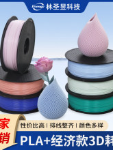 3D��ӡ�C�ĲĽ����� PLA+1.75mm 1kg���Aɫ�������״�ӡFDM3d