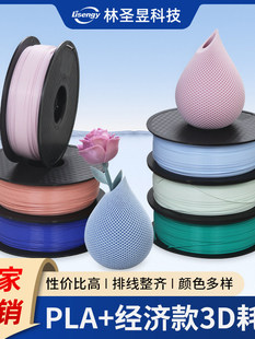 3D��ӡ�C�ĲĽ����� PLA+1.75mm 1kg���Aɫ�������״�ӡFDM3d