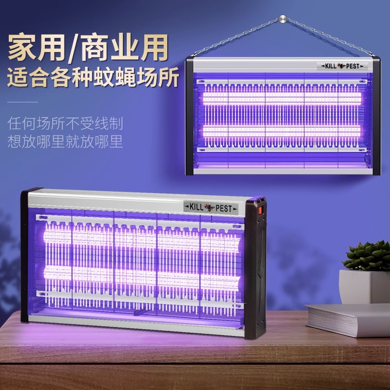Mosquito Killer, Fly Killer Lamp, Fly Catcher, Restaurant, Hotel, Shop, Mosquito Repellent, Wall-mounted, Indoor, Household Electric Mosquito Killer