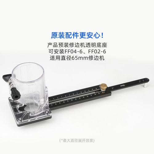Woodworking trimming machine rounder CNC backer base guitar speaker opening circular cutting processing auxiliary tool
