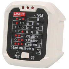 優利德UT09E 16A電源插座測試儀電源極性檢測器家用漏電開關驗電