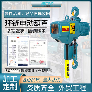 Makita MDE fixed chain electric hoist 1 ton 2 ton 3 ton ghost head chain electric hoist 380v crane