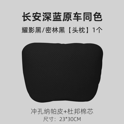 New Dark Blue S07/G318/L07/S05, Headrest - black-dark-blue-full-series-headrest