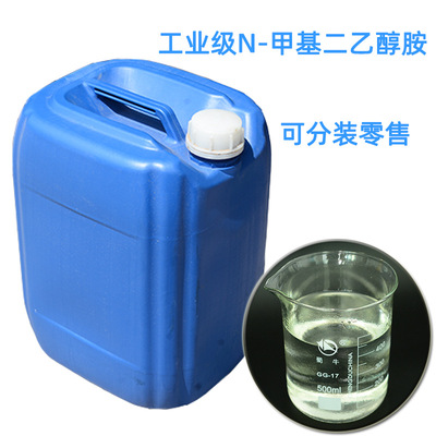 methyl Two ethanolamine Jiaxing Jinyan MDEA Separable retail Keg packaging N- methyl Two ethanolamine