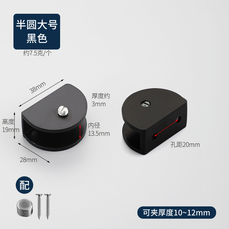 Soporte de clip de vidrio de aleación de aluminio clip de vidrio estante clip titular semicírculo titular de vidrio