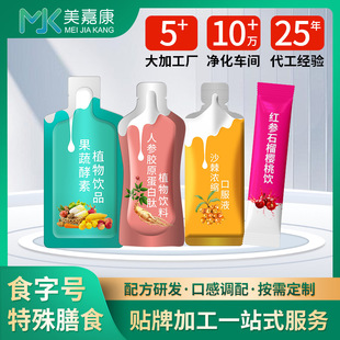 Plant Beverage Customized Bagged Plant Drink Oem Oem Oral Liquid Oem Processing Bottled Plant Beverage Manufacturer
