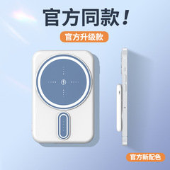 クロスボーダーMagsafeミニマグネット無線充電コンパクト5000/1万充電宝携帯公式モバイル電源