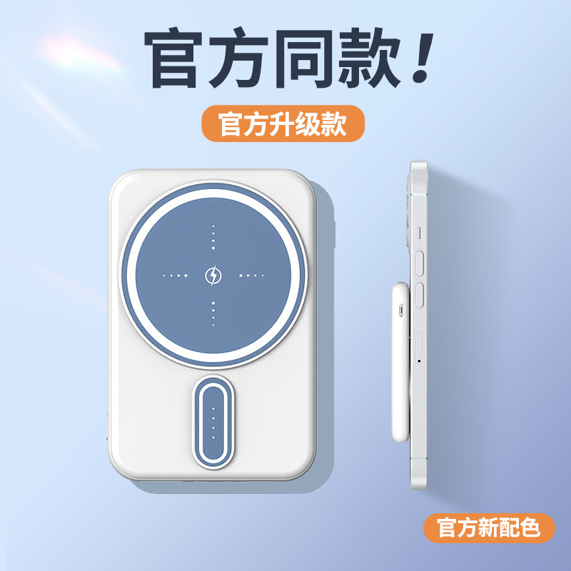 Cross-border Magsafe mini magnetic wireless charging compact 5000/10000 charging treasure portable official mobile power