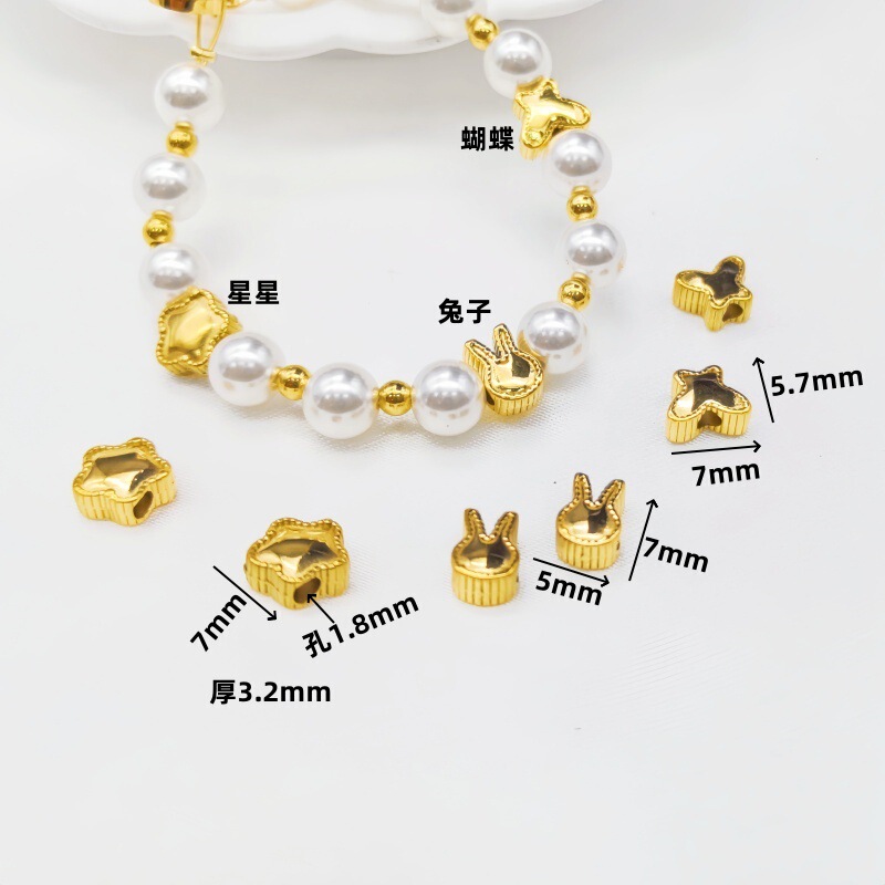钛钢横孔隔珠星星兔子蝴蝶diy饰品配件串珠真空电18K金手工配件|undefined