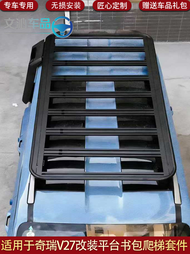 Suitable for Chery Icar V27 Expansion Platform Folding Ladder Mech Backpack with Light Strip and Side Tent Tactical Box