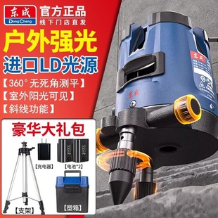 Dongcheng Level High-Precision Strong Light Thin Line Laser Level Infrared Level Strong Light Green Light Level
