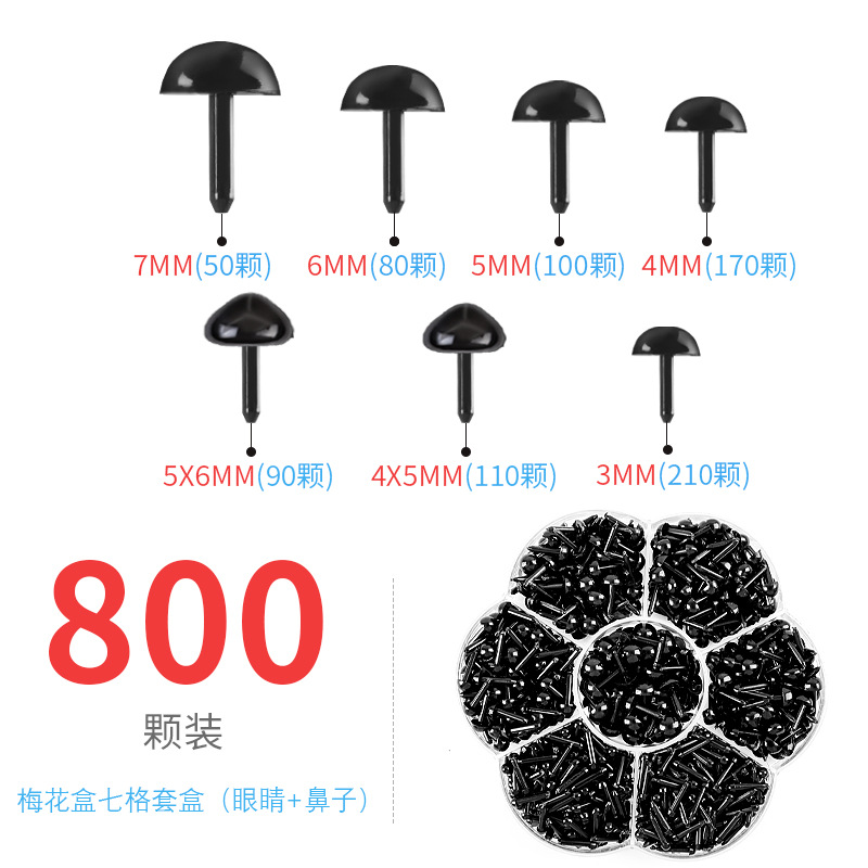 3/4/5/6/7mm eyes + nose [7 grids 800 pieces]