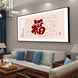 4ah新中式福字客厅装饰画现代简约餐厅晶瓷壁画入户大气饭厅挂画