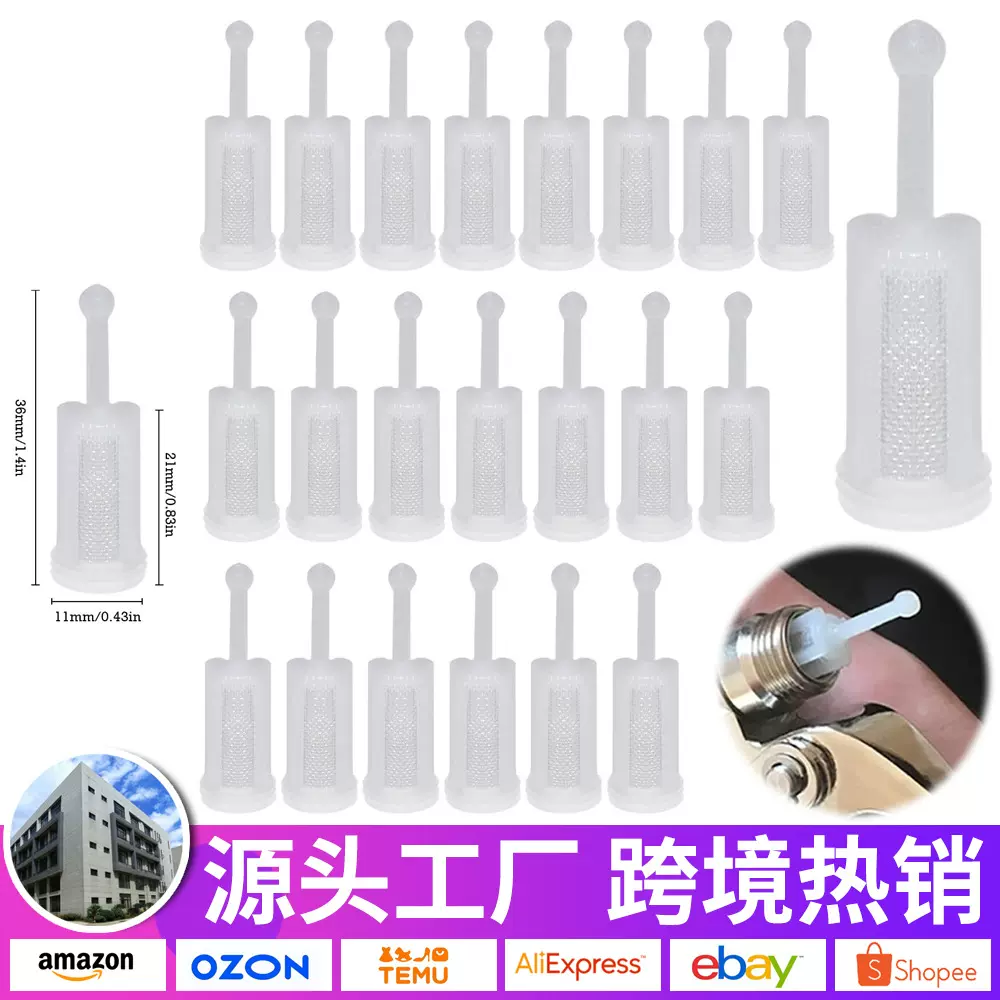 跨境喷漆枪上壶通用过滤网120目汽车喷枪油漆漏斗过滤器塑料滤网