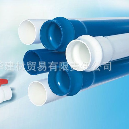 深圳管道批发 厂家供应给水管系列 PVC-U给水管管道
