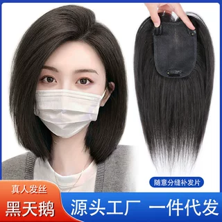 现货批发黑天鹅假发片女真发头顶补发片遮白发增发量蓬松一件代发