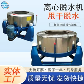 洗涤烘干设备;整熨设备;离心机