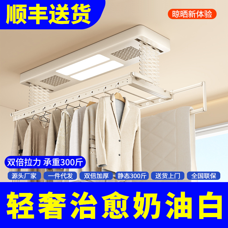 SOURCE Factory electric drying rack drying cream wind and remote voice control intelligent lifting household balcony double row scissor rack