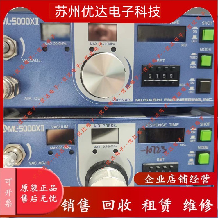 武藏MLS000XII点胶机销售