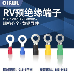 RV terminal block copper wire nose round pre-insulated terminal RV1.25-3.2/4/5 cold pressed nose RV2-4S/6/8