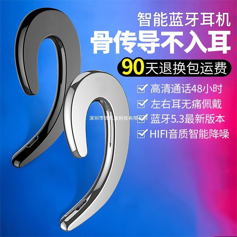 大音量不入耳骨传导蓝牙耳机挂耳式防水适用于OPPO苹果华为通用|undefined