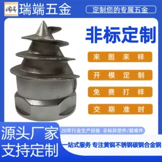 东莞源头实体工厂不锈钢304/316钻头配件定制硅溶胶失蜡浇铸工艺