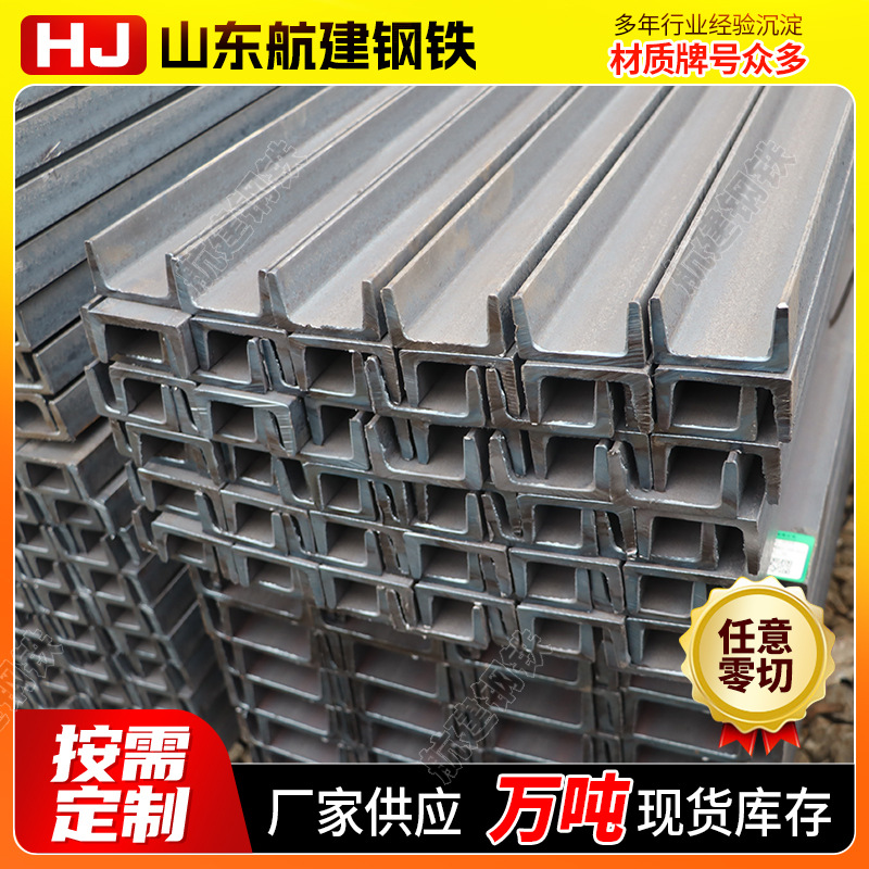 槽钢Q235C Q235D Q235E热轧槽钢建筑机械用型材低合金槽钢