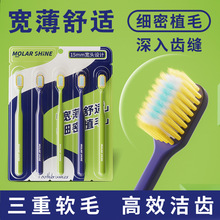 宽头软毛成人牙刷护龈54孔5支家庭装情侣简约牙刷护龈孕妇批发