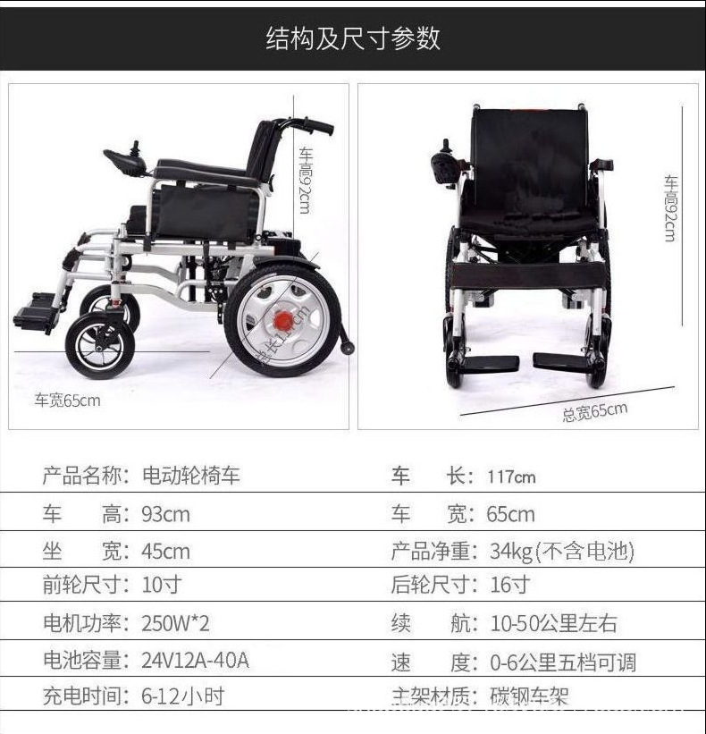 Wheelchair manufacturers Four-wheel scooter for the elderly and the disabled Foldable chair Intelligent electric wheel chair Foldable portable wheelchair