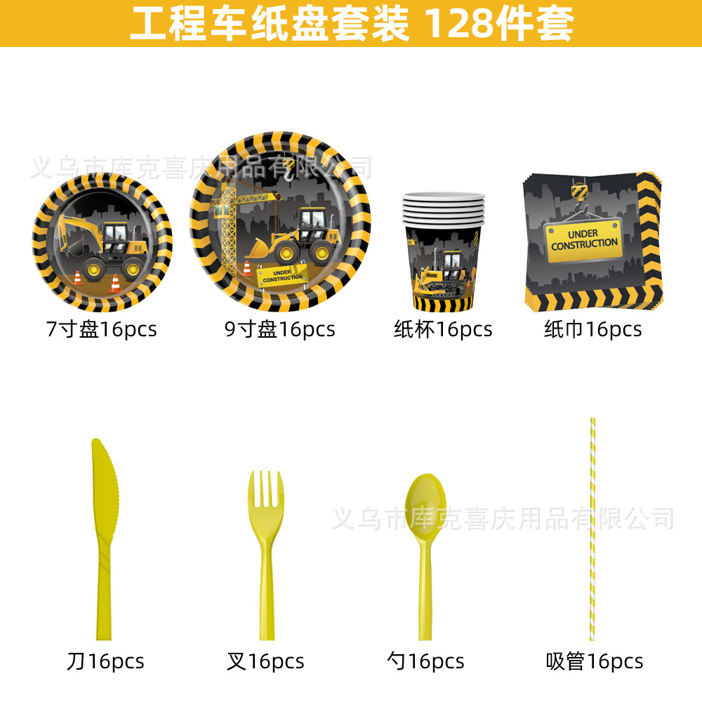 Amazon construcción ingeniería vehículo tema cumpleaños papel taza papel plato tejido tire bandera traje fiesta de los niños suministros de decoración