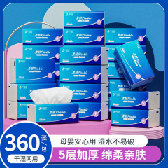 吉多多360张抽纸家用实惠装纸巾大量批发餐巾纸整箱面巾纸抽纸