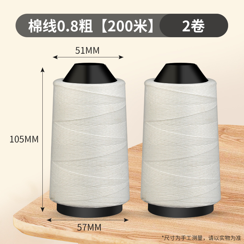 0.8mm【 200m 】2롤