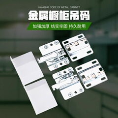 重量物吊り下げ用キャビネットアクセサリー、吊り戸棚コーナーコード、壁掛け式吊り下げコード、耐荷重吊り下げコード、接続部品、固定部品、吊り下げコードロック