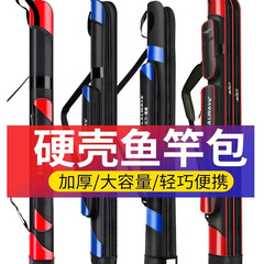 鱼竿包渔具包批发杆包筏竿包硬壳竿包多功能路亚竿包钓鱼包批发