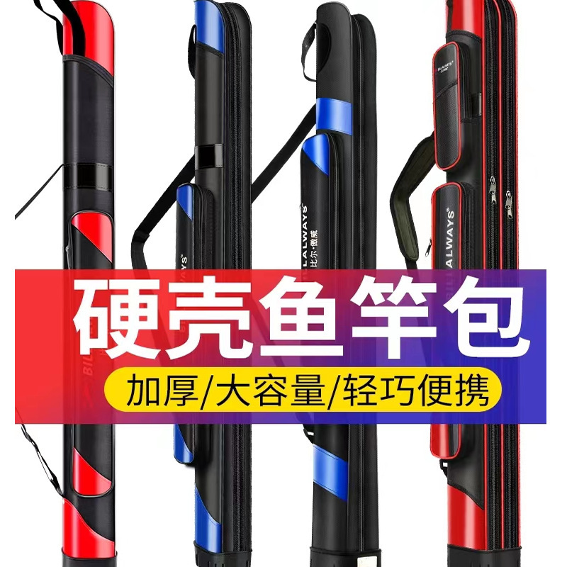 鱼竿包渔具包批发杆包筏竿包硬壳竿包多功能路亚竿包钓鱼包批发|undefined