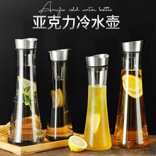 PC亚克力冷水壶餐厅饭店饮料果汁壶啤酒扎壶塑料耐高温洋酒分酒器