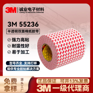3m�p���z 55236�����޼��z��55256������ճ�o�ۿ��ֱ����l�p���z