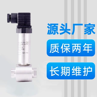 自动化设备气体管道差压压力传感器 一体化微差压变送器4-20MA