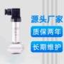 差压压力一体化自动化传感器