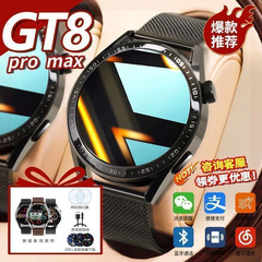 2025新款智能手表GT8max多功能运动手环顶配黑科技iwatch快充无线