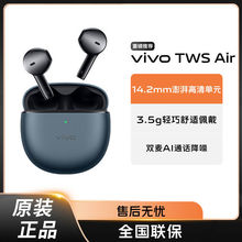 适配安卓TWS Air vivo无线防水蓝牙耳机全新上原装正品s15proiqoo