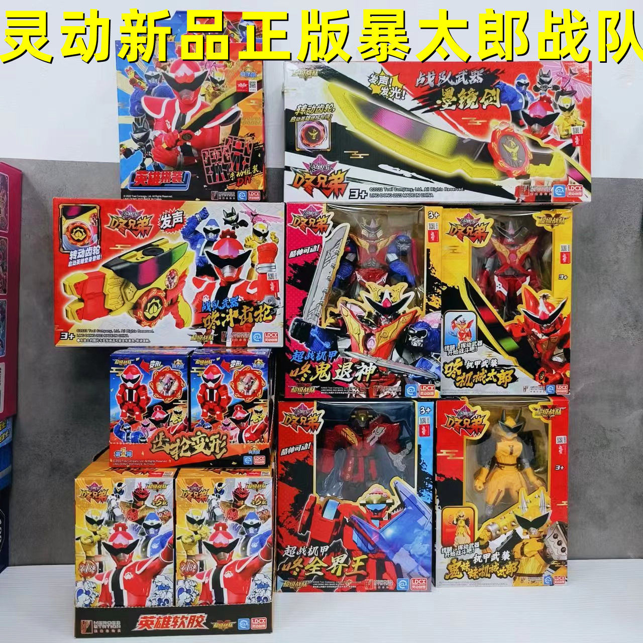 Suotaro Super Team Toy Gun Sword Weapon Mecha Movable Model Figure Full Set Toy Children's Gift