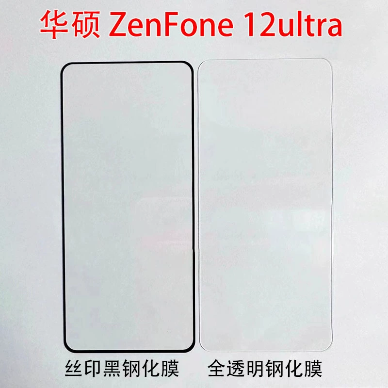 Подходит для Asus ZenFone12 Ultra, полностью прозрачная закалённая пленка с шелкографией, HD электрохромное покрытие, анти-подглядывающая защитная плёнка для телефона